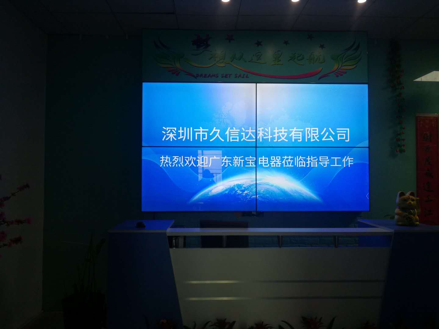 喜報，久信達(dá)成為廣東新寶電器膠袋供應(yīng)商(圖1)