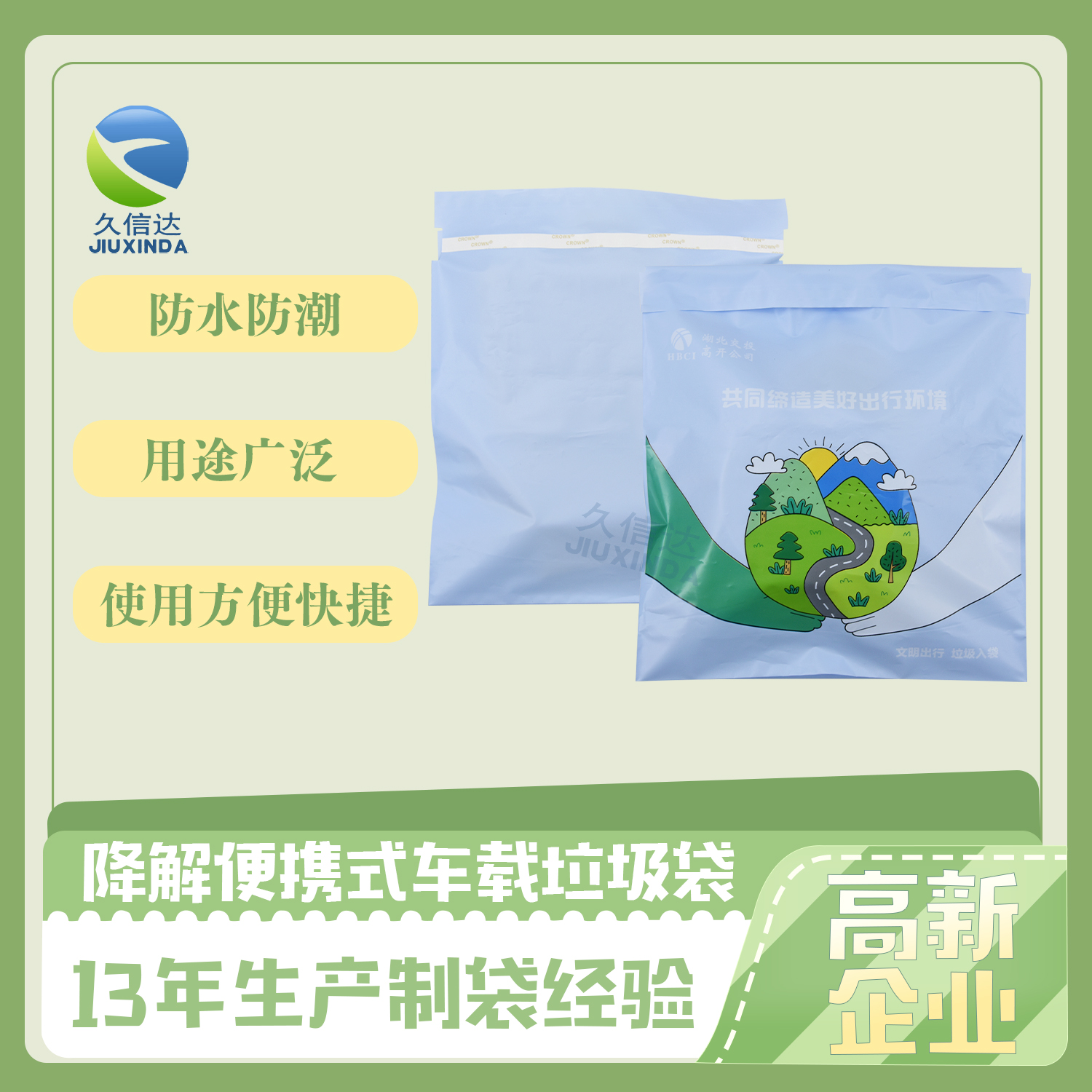可降解的袋子有哪些？(圖1)