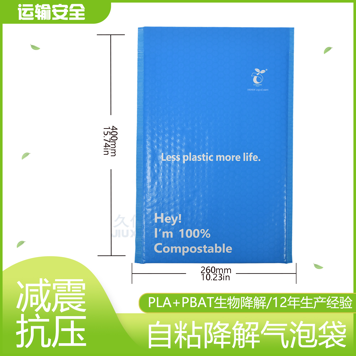 全降解快遞袋怎么降解？(圖1)