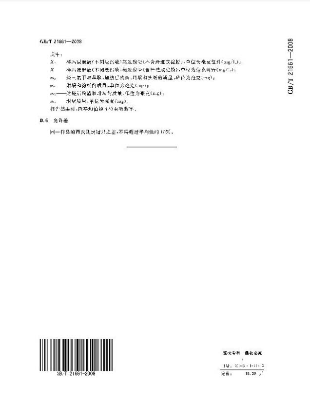 環(huán)保塑料袋有哪些？怎么區(qū)分于非環(huán)保的塑料袋(圖3)